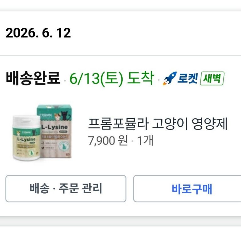 출처: 쿠팡