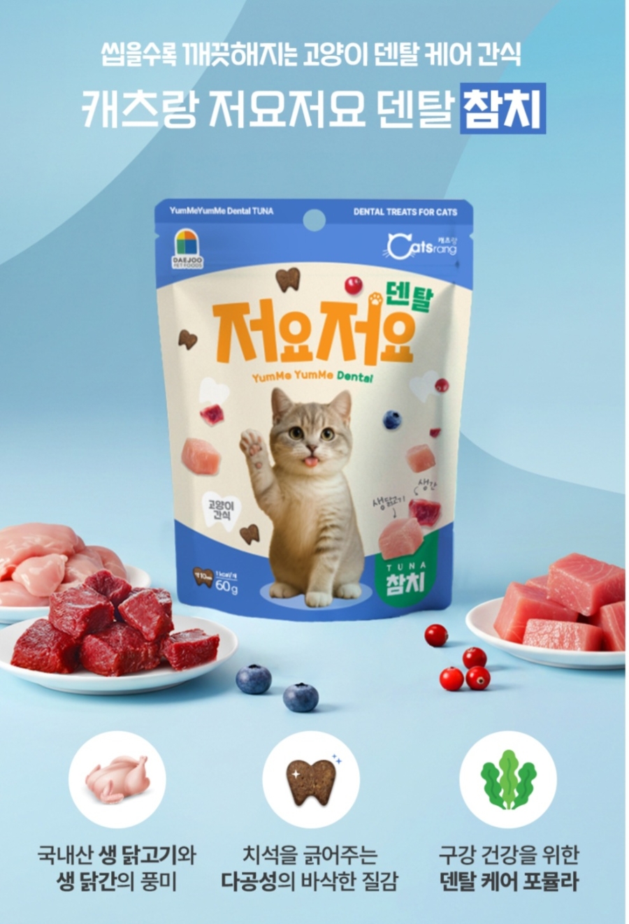 출처: 대주펫푸드