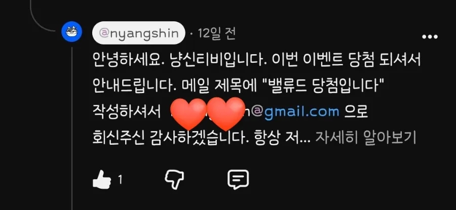 ๐ ๋ฅ์ TV ๋๊ธ ์ด๋ฒคํธ ๋น์ฒจ๏ฝ๋ฐธ๋ฅ๋ ์ปค์คํ
ํฐ์
์ธ ์ ์ ํ๊ธฐ & ์ฐฉ์ฉ ๋ฆฌ๋ทฐ๐