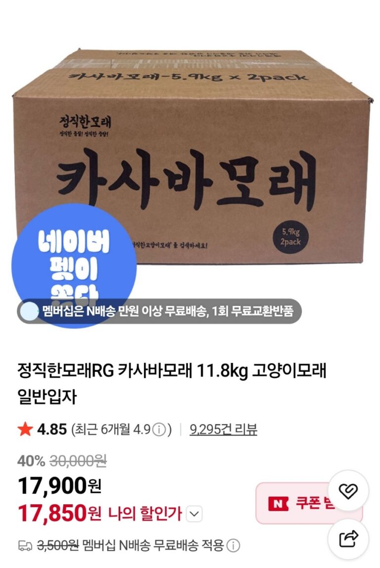출처: 네이버, 쿠팡