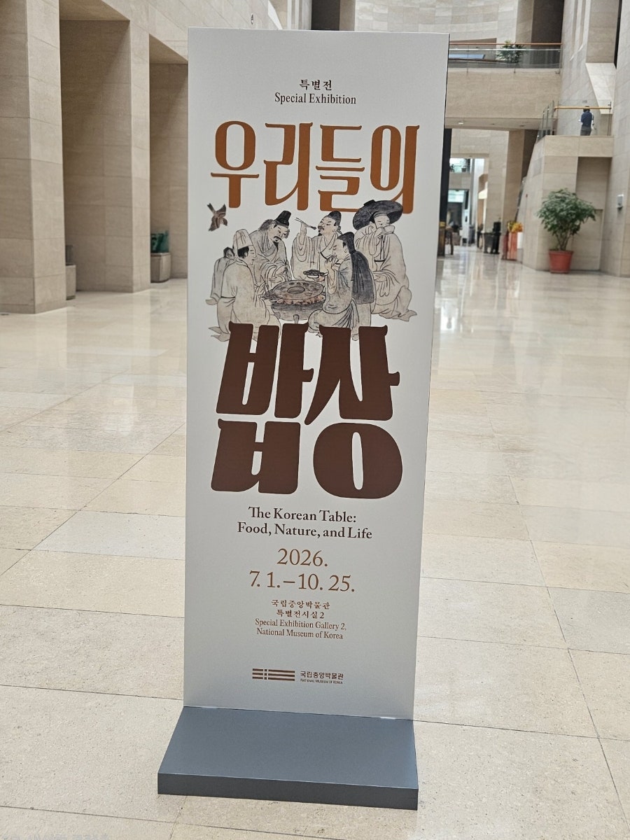 오늘은 남편이랑 국립중앙박물관 데이트 다녀온 날🏛️ | 평일이라 더 좋았던 서울 나들이