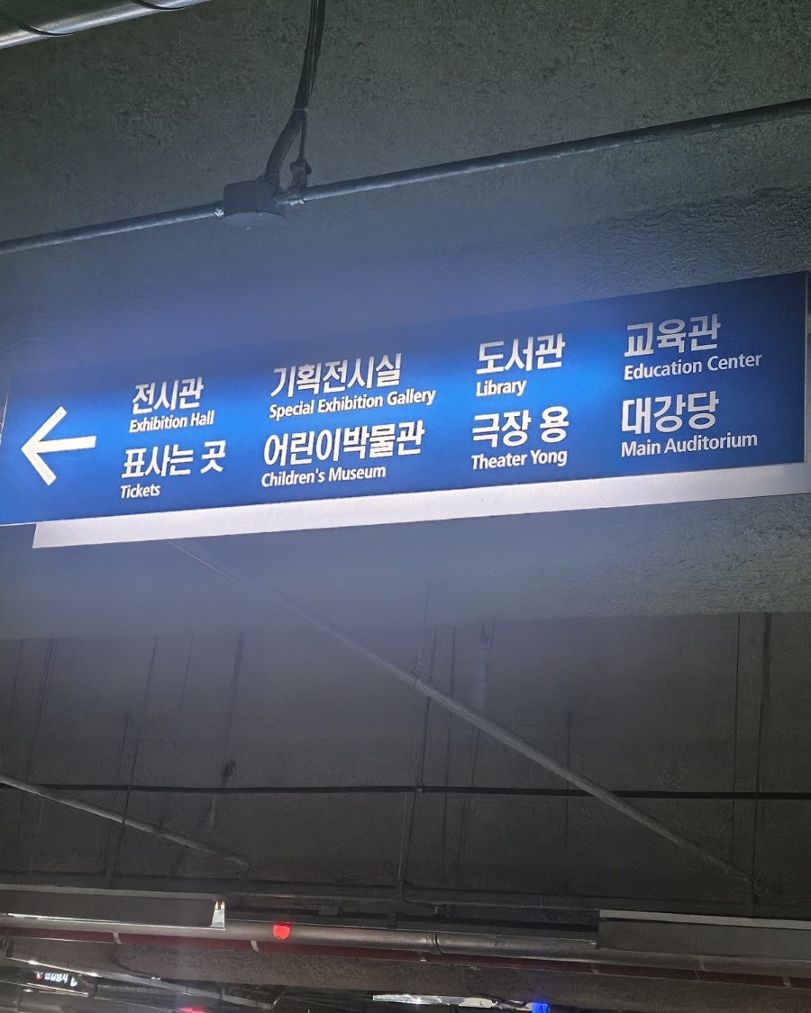 오늘은 남편이랑 국립중앙박물관 데이트 다녀온 날🏛️ | 평일이라 더 좋았던 서울 나들이