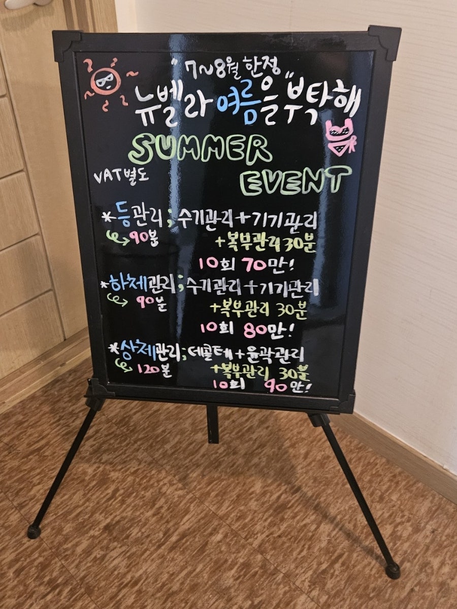 ✨주안 에스테틱 여드름 진정관리 후기|90분 관리 만족한 뉴벨라에스테틱💙