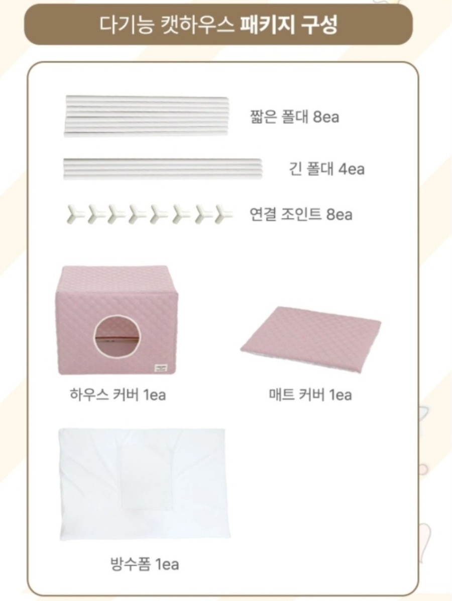 출처: 초코펫 하우스