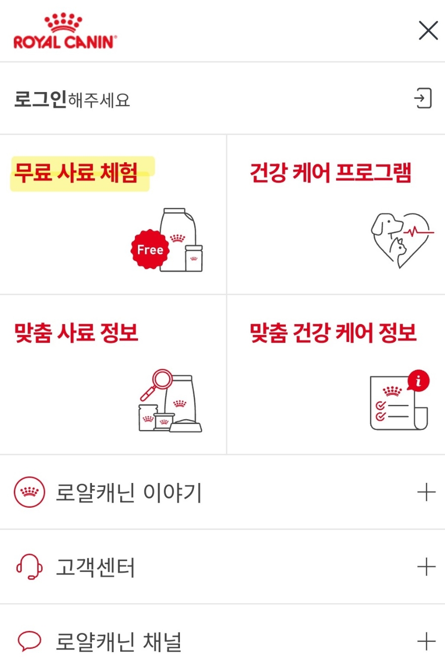 로얄캐닌 고양이 무료사료 샘플 신청 방법｜5개월 렉돌 보리도 잘 먹은 사료후기