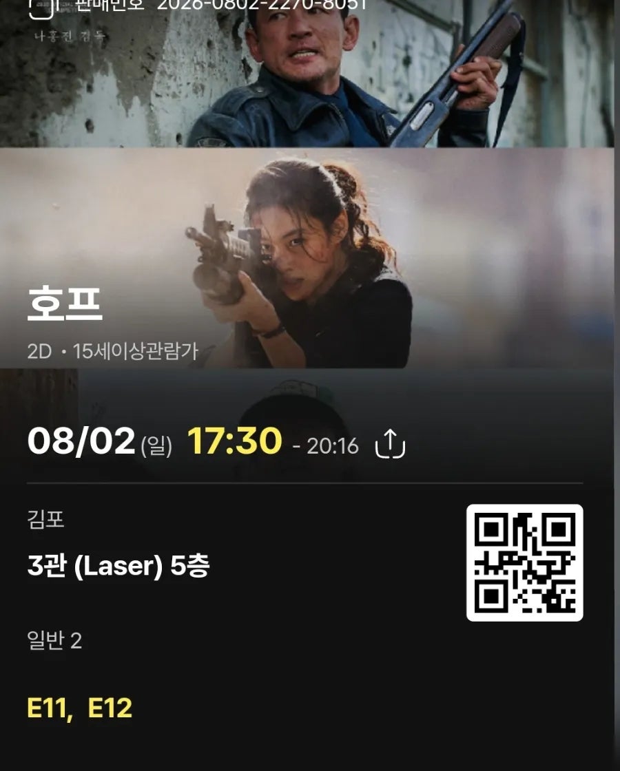 🎬 김포 CGV에서 남편이랑 영화관 데이트💕 [ 영화 호프 ] 보고 온 솔직 후기