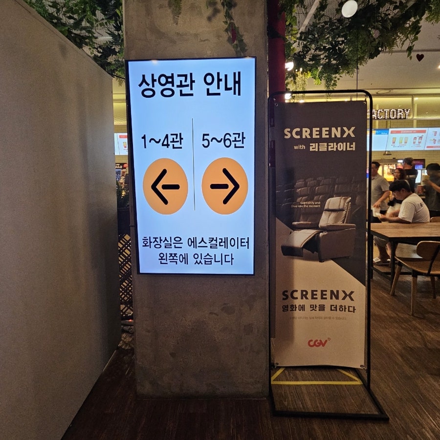 🎬 김포 CGV에서 남편이랑 영화관 데이트💕 [ 영화 호프 ] 보고 온 솔직 후기