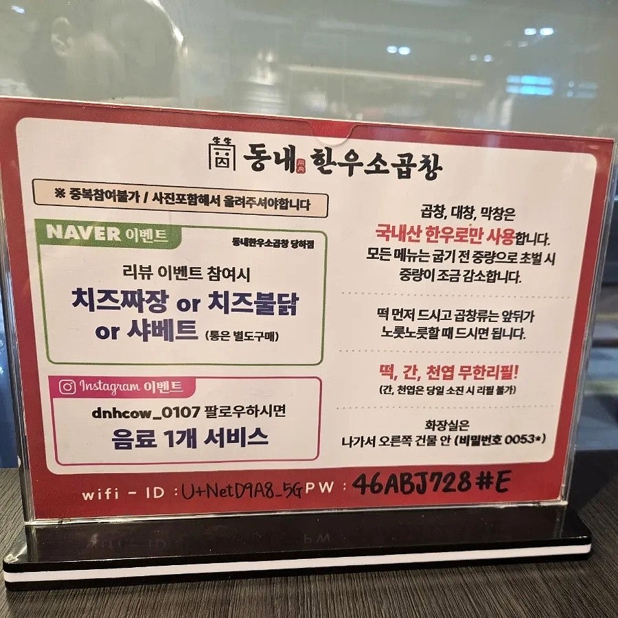 🥩 검단 곱창 맛집 끝판왕! 동내한우소곱창 3번째 재방문 후기✨ 잡내 없는 한우곱창 추천