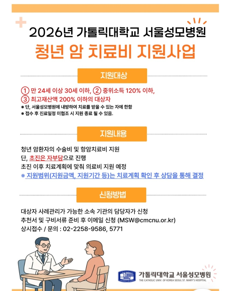 모르면 손해! 2026 청년 의료비 지원 총정리｜무료 건강검진·심리상담·탈모 치료비 신청방법 1탄