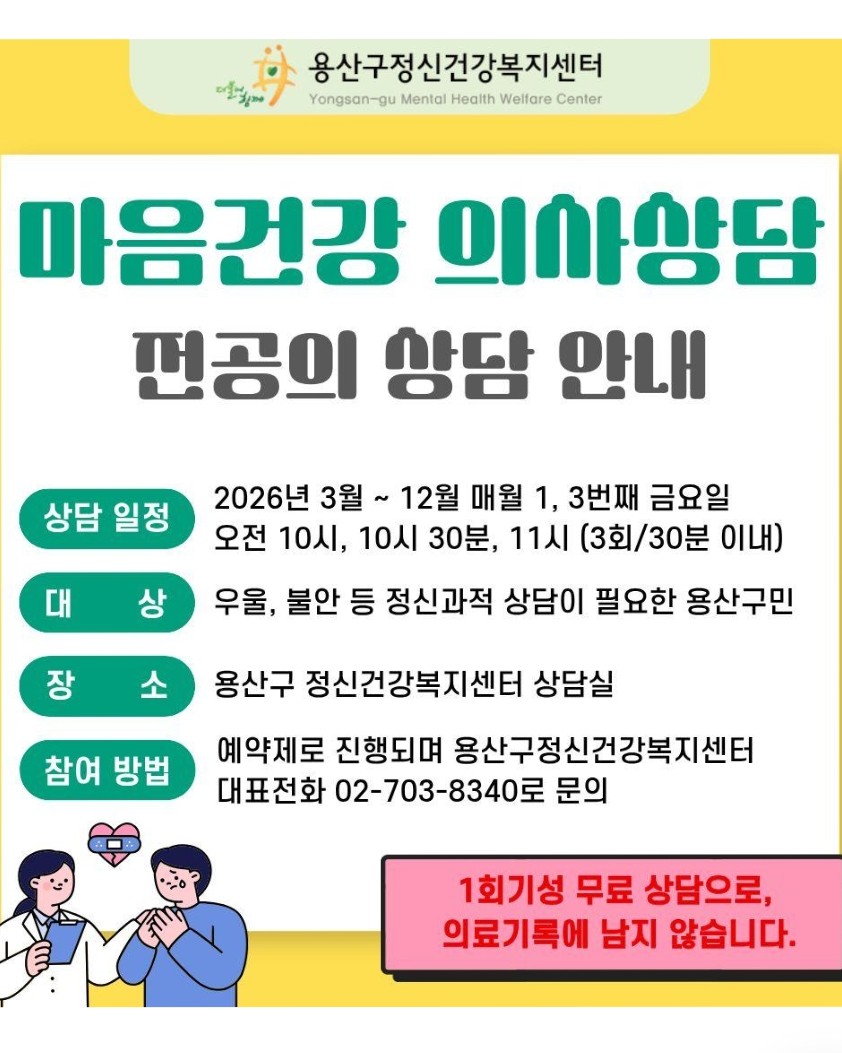 모르면 손해! 2026 청년 의료비 지원 총정리｜무료 건강검진·심리상담·탈모 치료비 신청방법 1탄