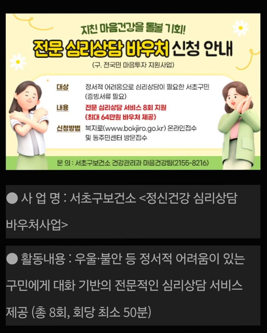 모르면 손해! 2026 청년 의료비 지원 총정리｜무료 건강검진·심리상담·탈모 치료비 신청방법 2탄