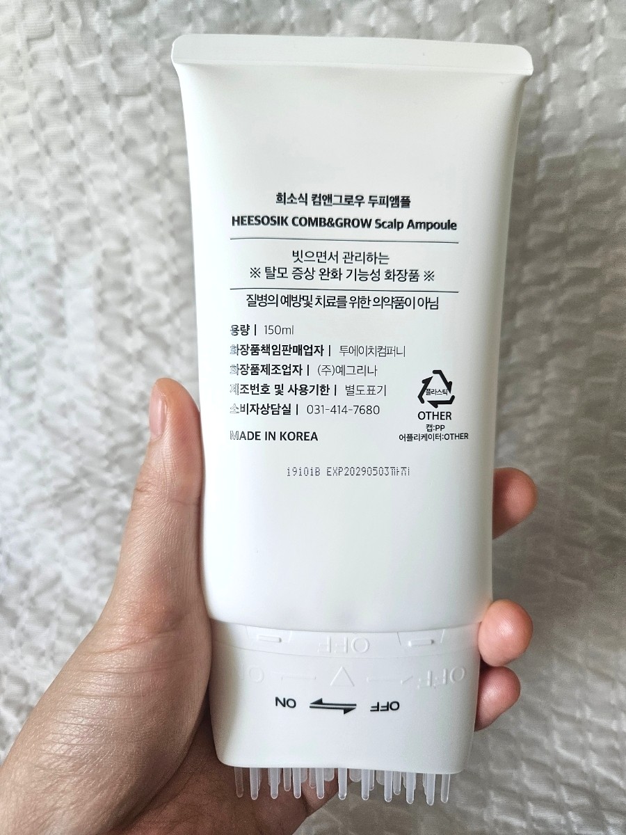 여성탈모 고민이라면? 컴앤그로우 브러쉬 스칼프앰플 솔직 사용 후기 🌿