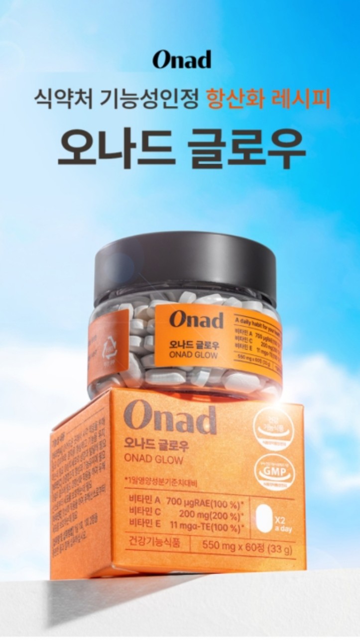 출처 : ONAD 오나드