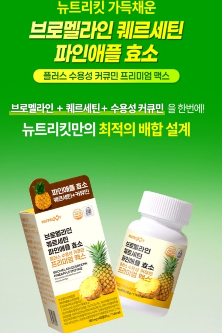출처 : NUTRIKIT