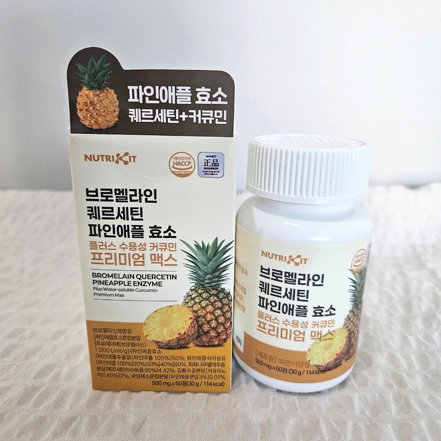 고양이 알레르기 때문에 시작한 퀘르세틴 브로멜라인｜지르텍만으로 부족했던 날들의 영양제 후기
