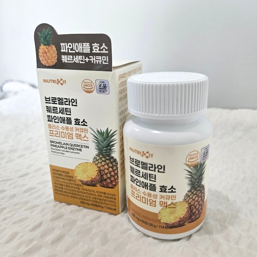 고양이 알레르기 때문에 시작한 퀘르세틴 브로멜라인｜지르텍만으로 부족했던 날들의 영양제 후기