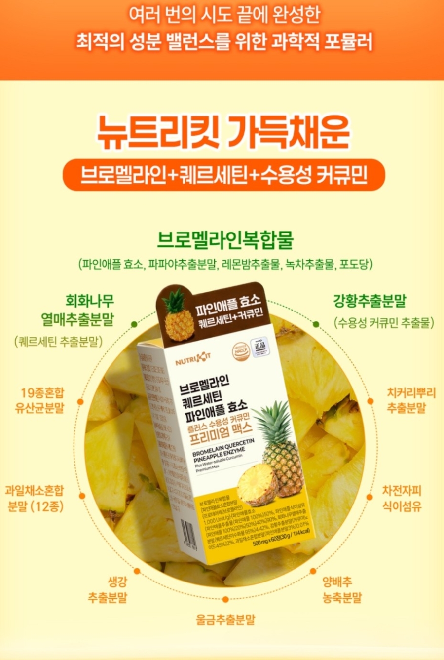 고양이 알레르기 때문에 시작한 퀘르세틴 브로멜라인｜지르텍만으로 부족했던 날들의 영양제 후기