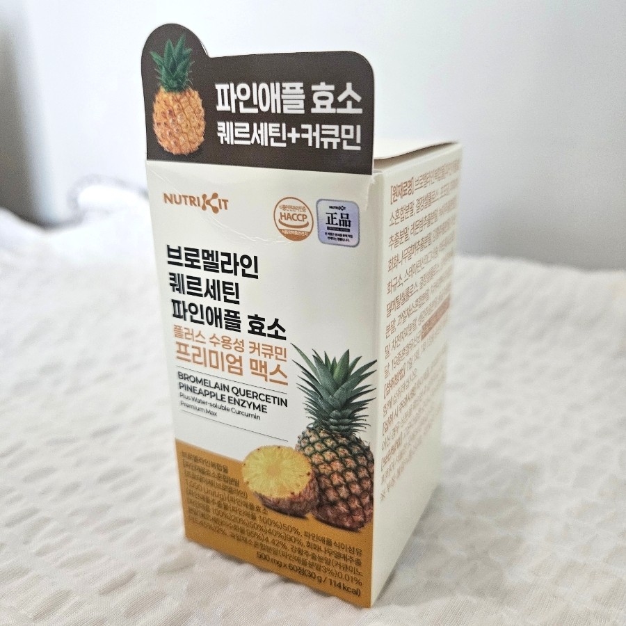 고양이 알레르기 때문에 시작한 퀘르세틴 브로멜라인｜지르텍만으로 부족했던 날들의 영양제 후기