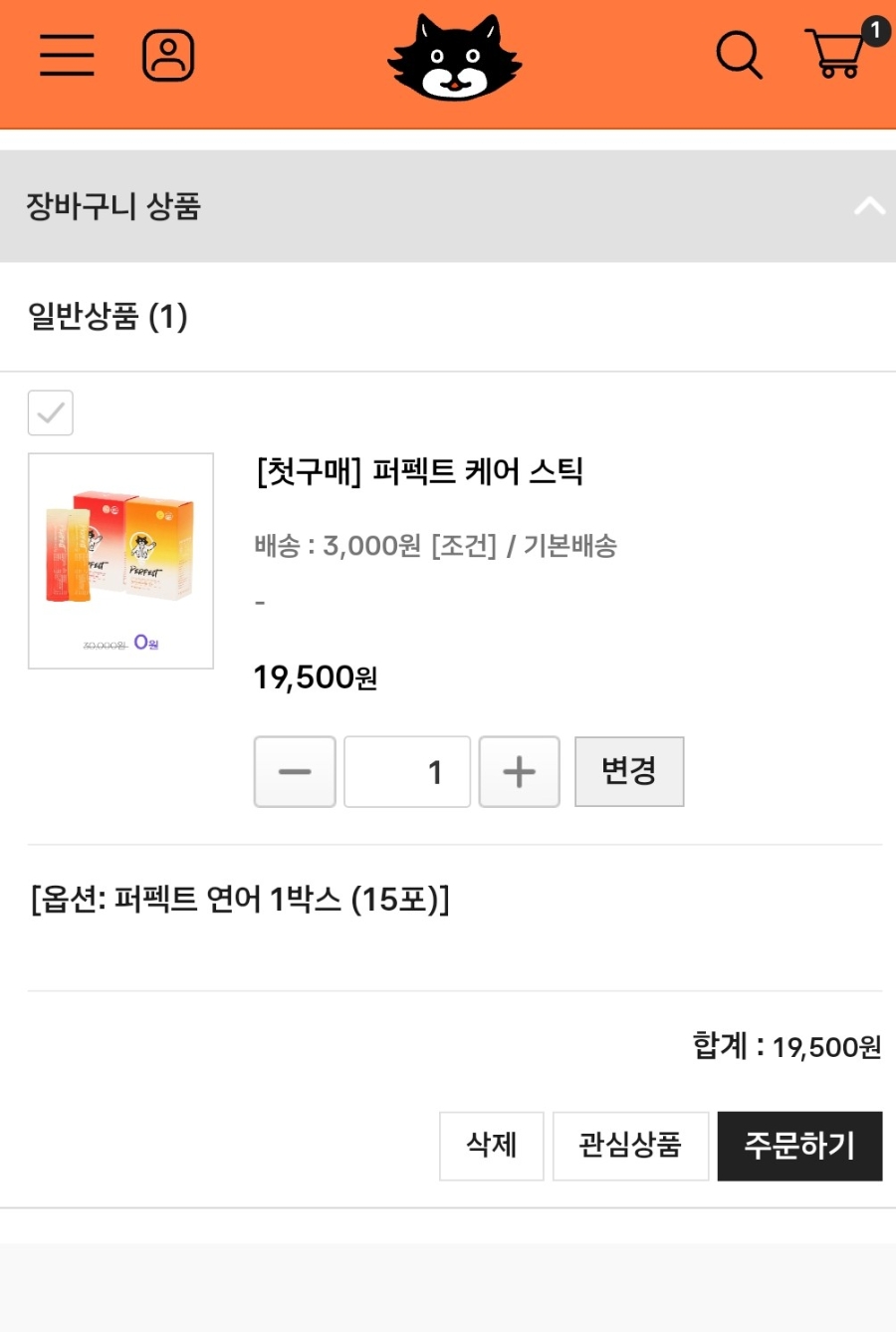 회원가입만 하면 고양이 영양제 1박스 무료?! 닥터펠리스 퍼펙트 스틱 솔직후기