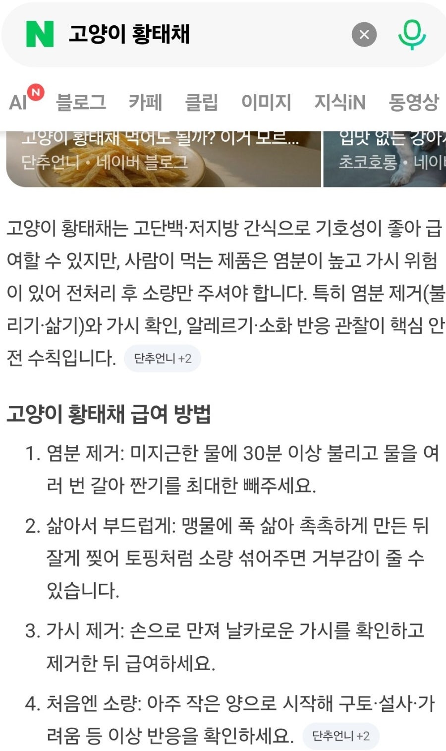 🔺️ 검색으로 따라해보겠습니다.🤟