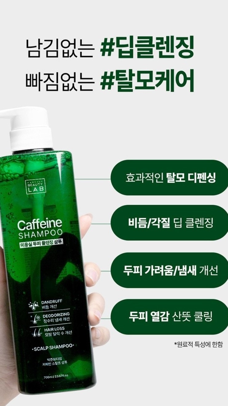 출처: PARKJUN BEAUTY LAB