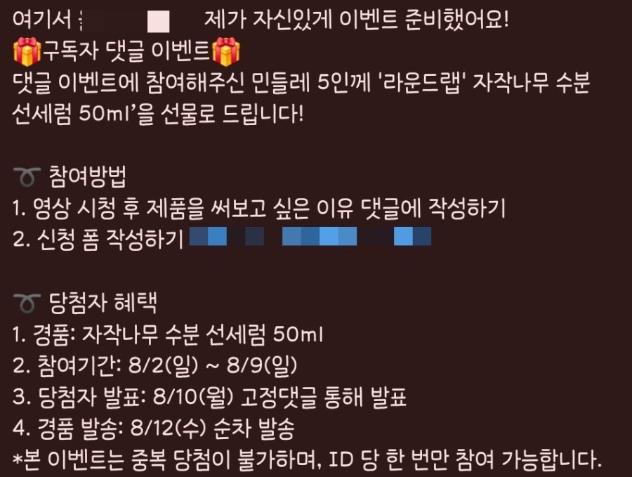 라운드랩 자작나무 수분 선세럼 50ml 후기｜촉촉한 선세럼 사용감 & 댓글 이벤트 당첨💙
