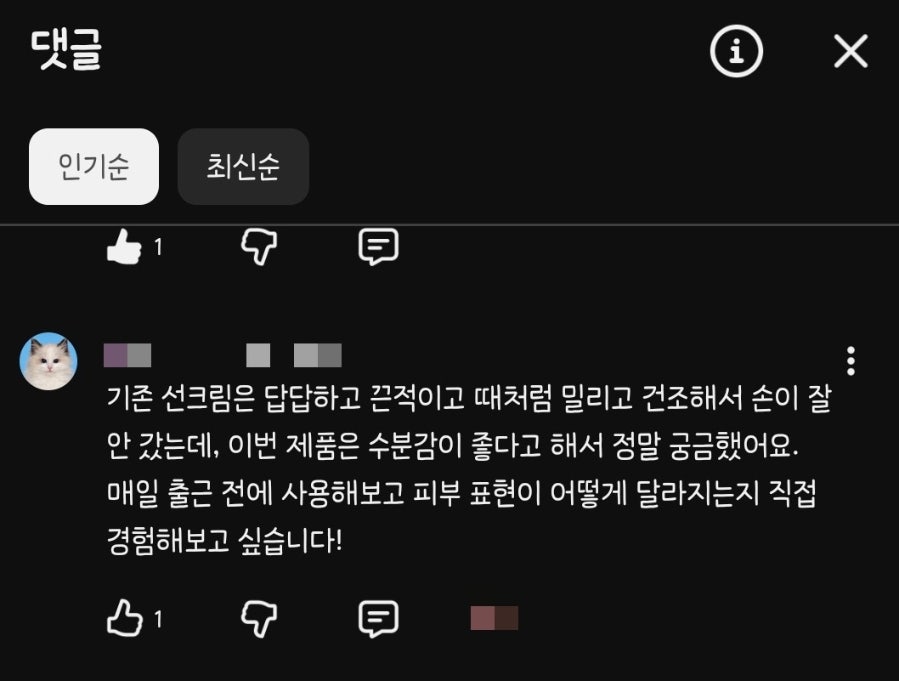 라운드랩 자작나무 수분 선세럼 50ml 후기｜촉촉한 선세럼 사용감 & 댓글 이벤트 당첨💙