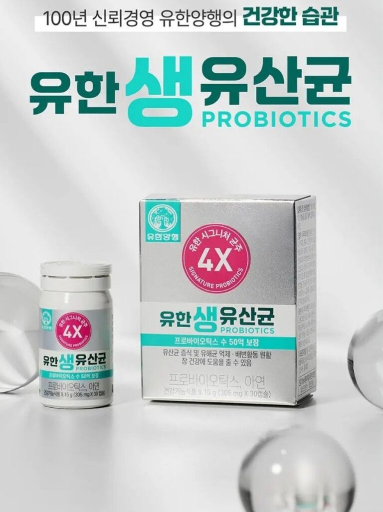 유한양행 생유산균 먹어본 후기｜장건강 챙기려고 시작한 유산균 🧡
