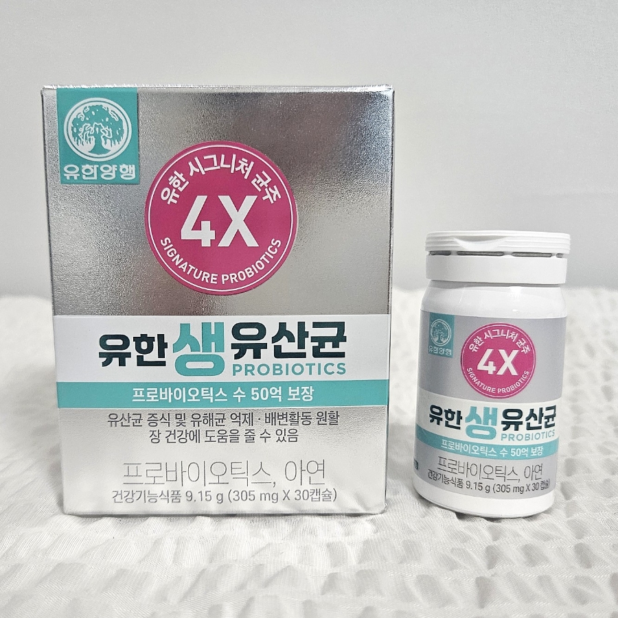 유한양행 생유산균 먹어본 후기|장건강 챙기려고 시작한 유산균 🧡