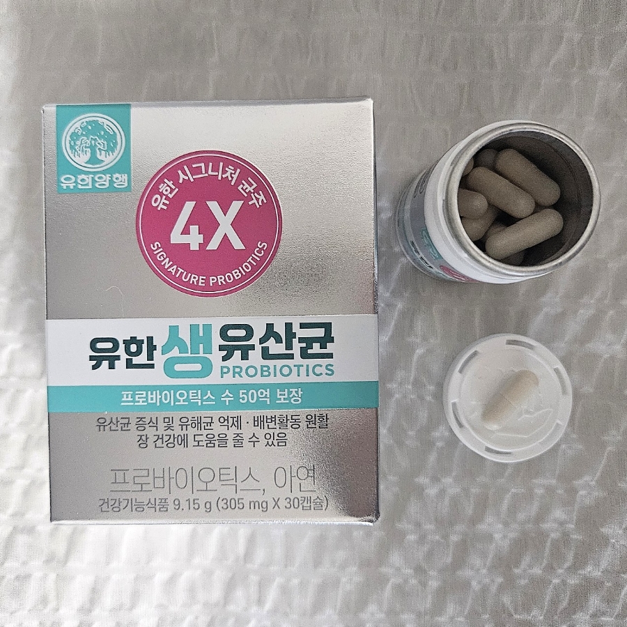 유한양행 생유산균 먹어본 후기|장건강 챙기려고 시작한 유산균 🧡