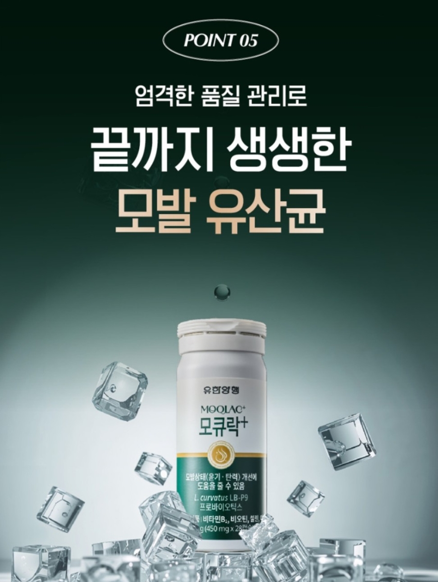 유한양행 생유산균 먹어본 후기|장건강 챙기려고 시작한 유산균 🧡