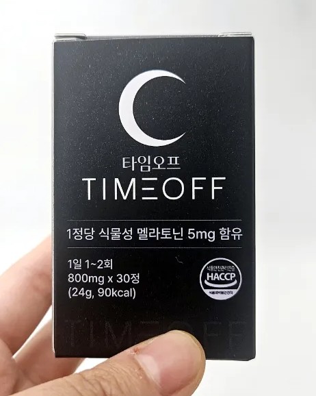타임오프 멜라토닌 5mg 후기🌙 식물성이라 간편하게 챙기는 나의 밤 루틴