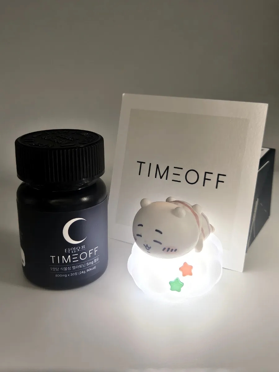 타임오프 멜라토닌 5mg 후기🌙 식물성이라 간편하게 챙기는 나의 밤 루틴