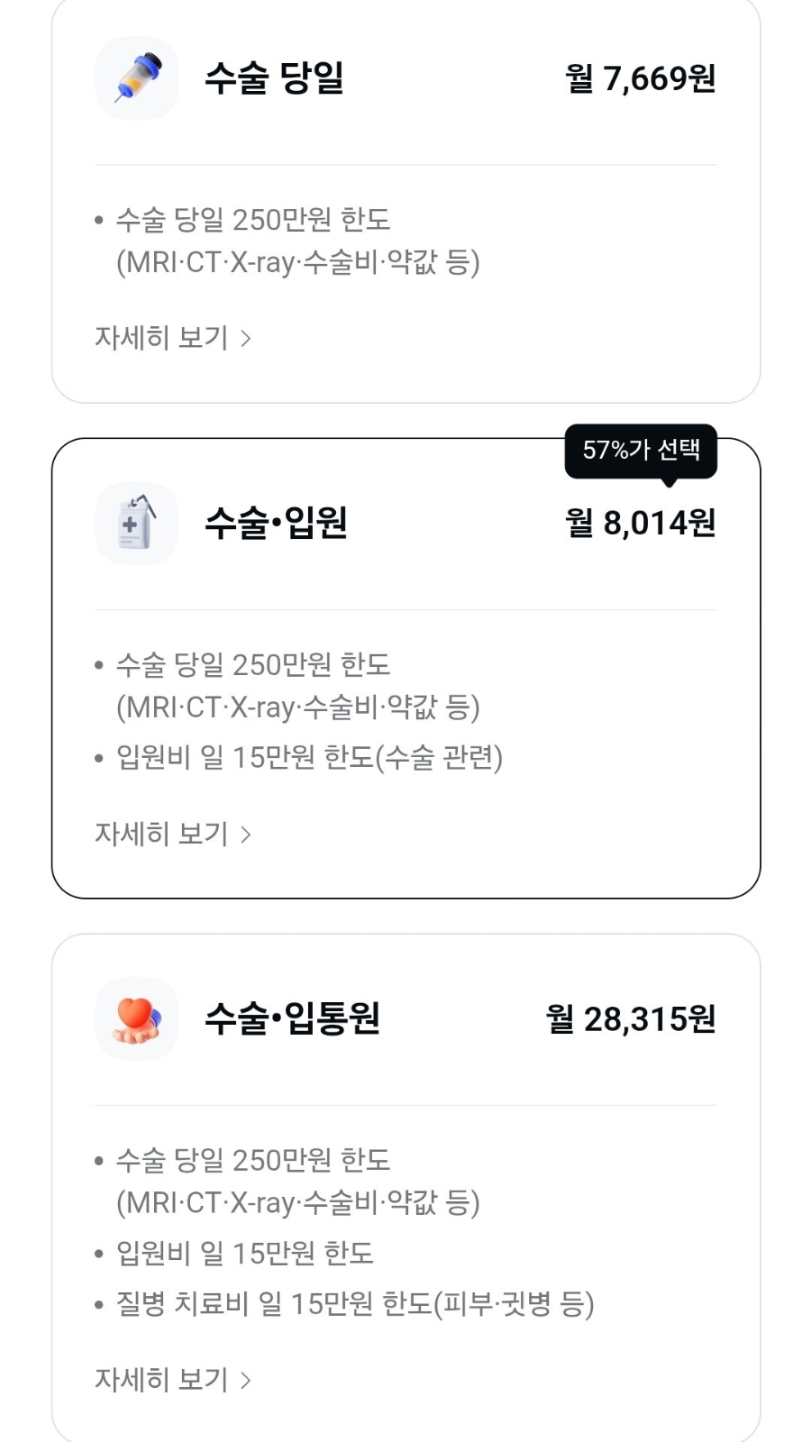 카카오톡 펫보험 가입 후기 🐱|고양이 보험 고민하다 직접 가입해본 솔직 후기