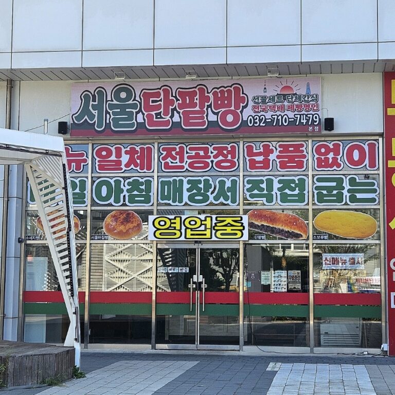 ⏰️ 영업시간 8:00~20:00