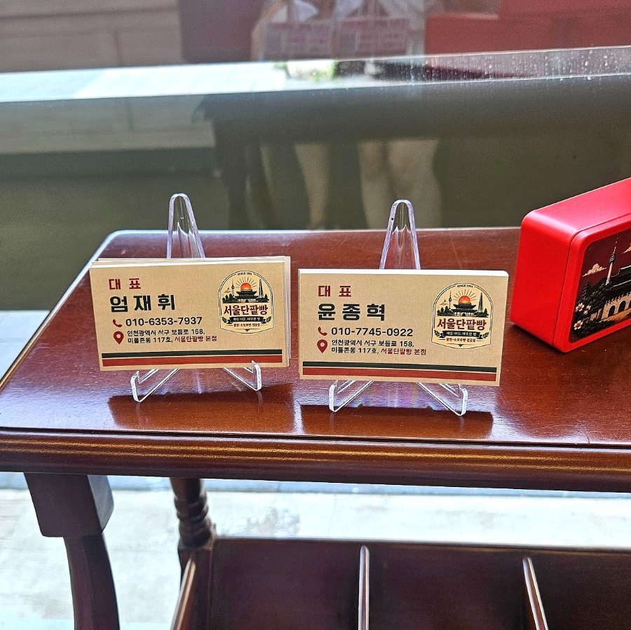 인천 검단 빵집 추천|서울단팥빵 직접 먹어본 후기, 명인의 빵이라더니 버터 풍미가 다르네🥐