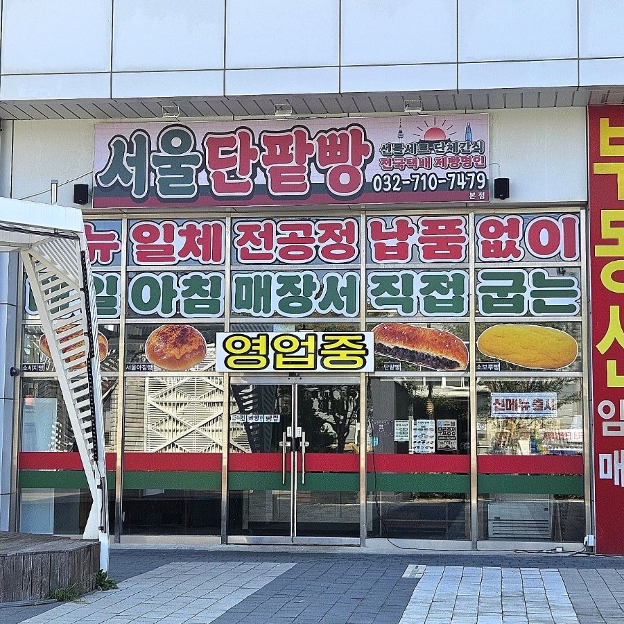 🔺️ 인천 검단구 보듬로 158 1층